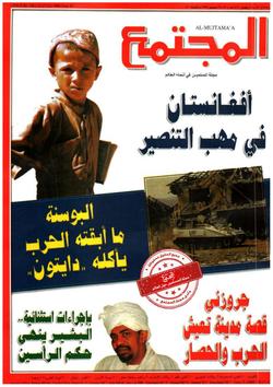 د. نادية محمود مصطفى أستاذ العلاقات الدولية- جامعة القاهرة:  الأمة انتقلت في نهاية هذا القرن إلى ساحة التحدي الثقافي الحضاري